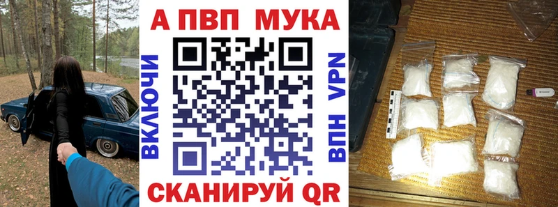 Alpha PVP мука  Купить  Спасск 