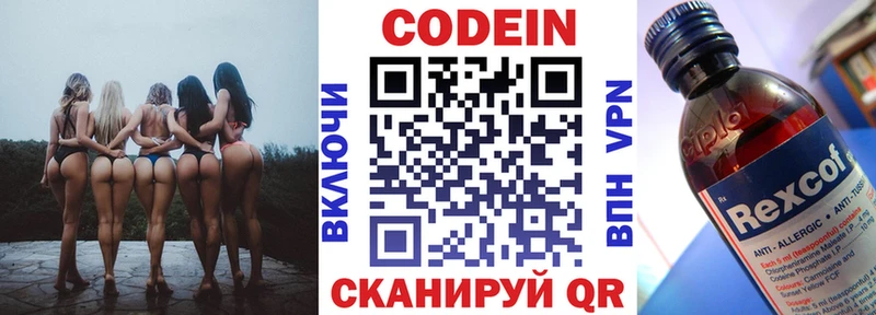 Кодеиновый сироп Lean напиток Lean (лин)  Купить где  Спасск