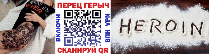 Купить закладки  Спасск  ГЕРОИН VHQ 
