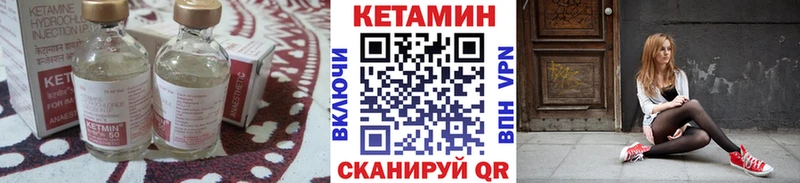 КЕТАМИН ketamine  Купить закладки  Спасск