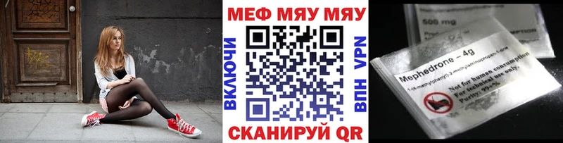 Мефедрон мука  Купить закладки  Спасск