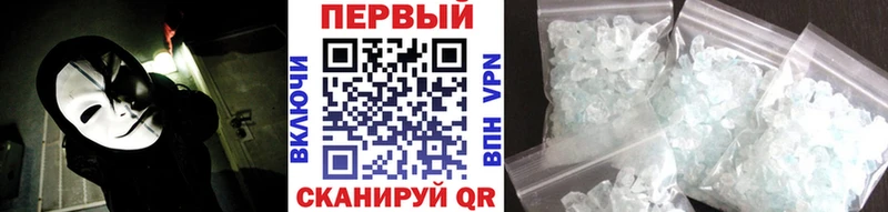 МЕТАМФЕТАМИН кристалл  Купить  Спасск 